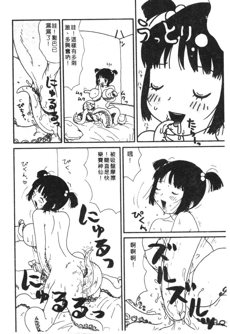 anthology-kachiku-bijin-maki-no-go-chinese