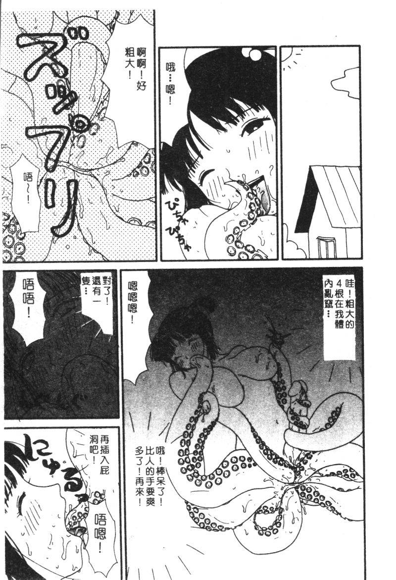 anthology-kachiku-bijin-maki-no-go-chinese