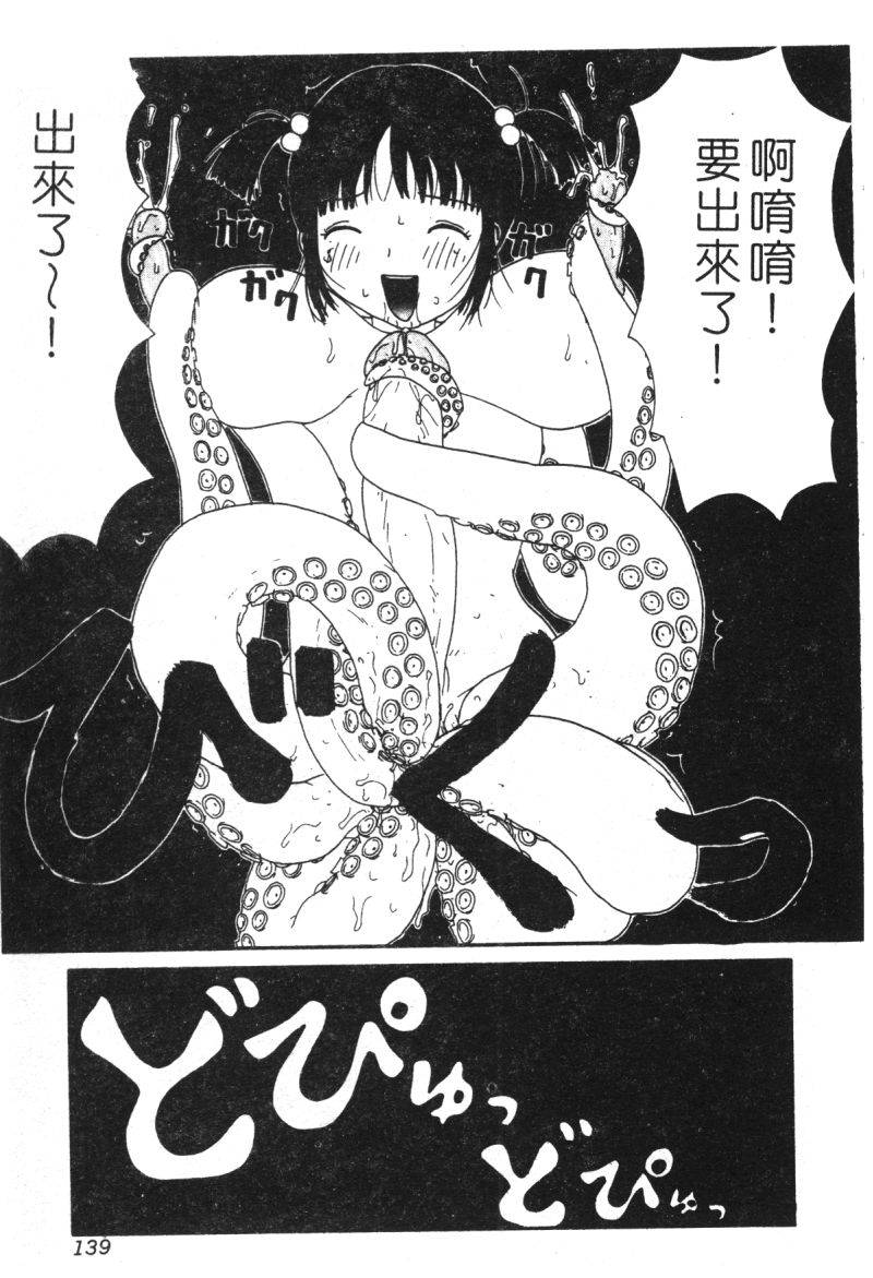 anthology-kachiku-bijin-maki-no-go-chinese
