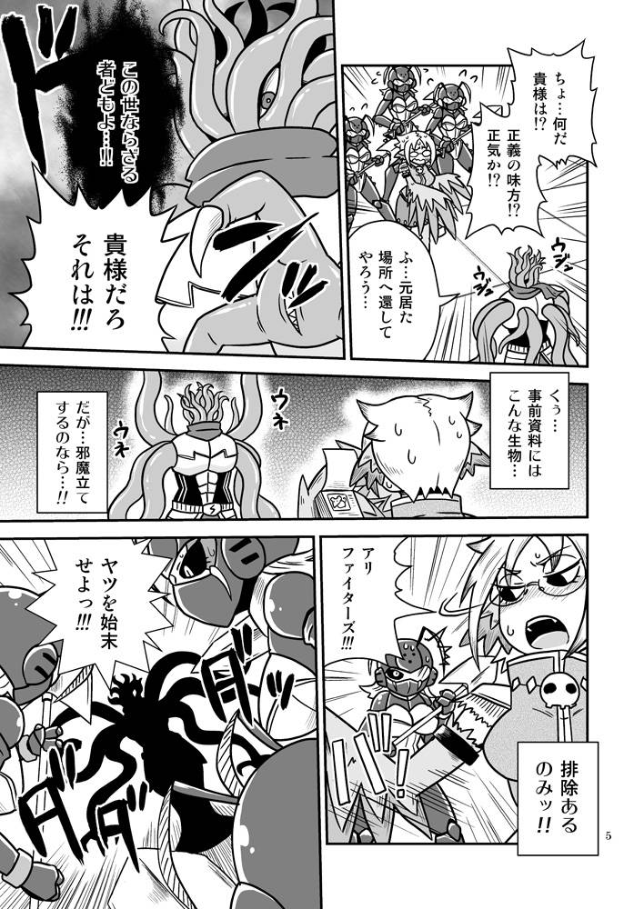 Shokushu Shoujo