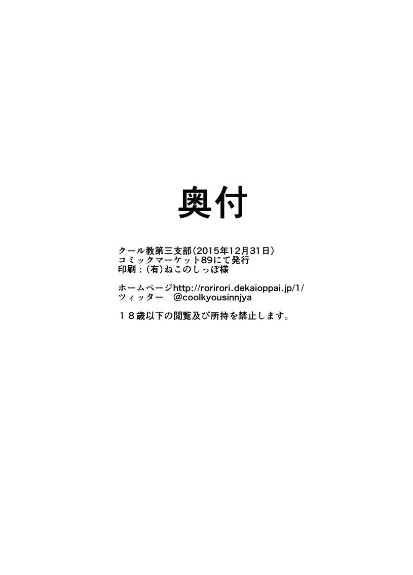 cool-kyou-dai-san-shibu-cool-kyou-shinja-younyuu-mazen-english-digital