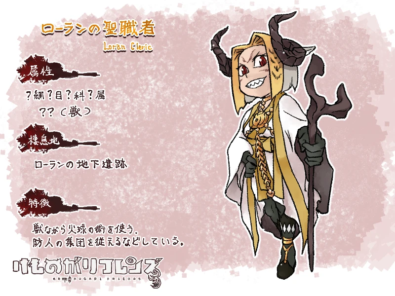 loran-cleric