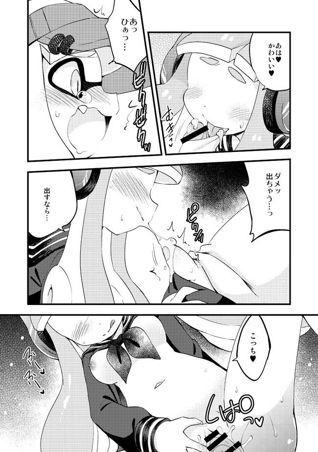 eromame-futanari-les-geso-manga-splatoon