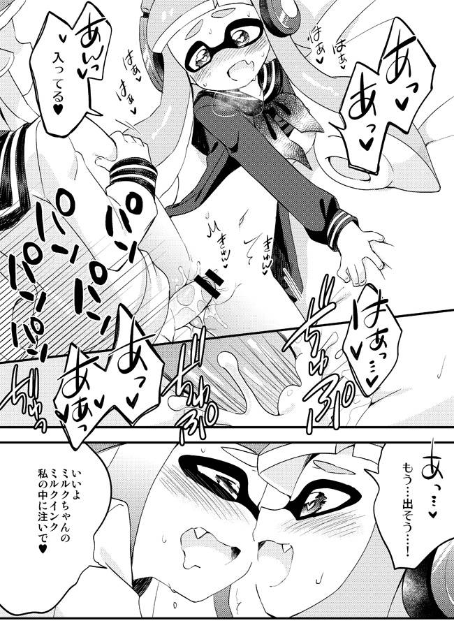 eromame-futanari-les-geso-manga-splatoon