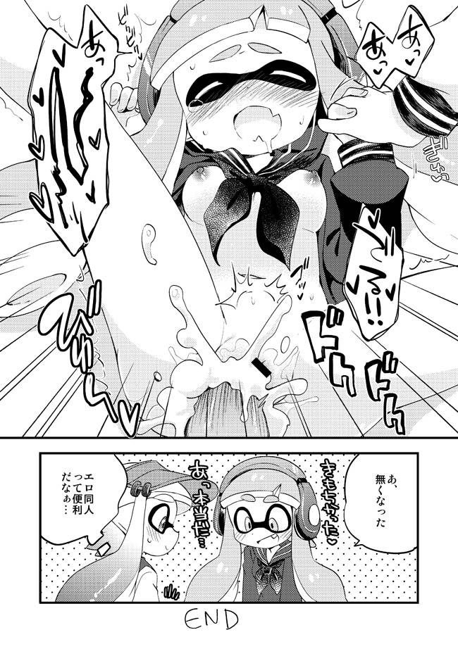 eromame-futanari-les-geso-manga-splatoon