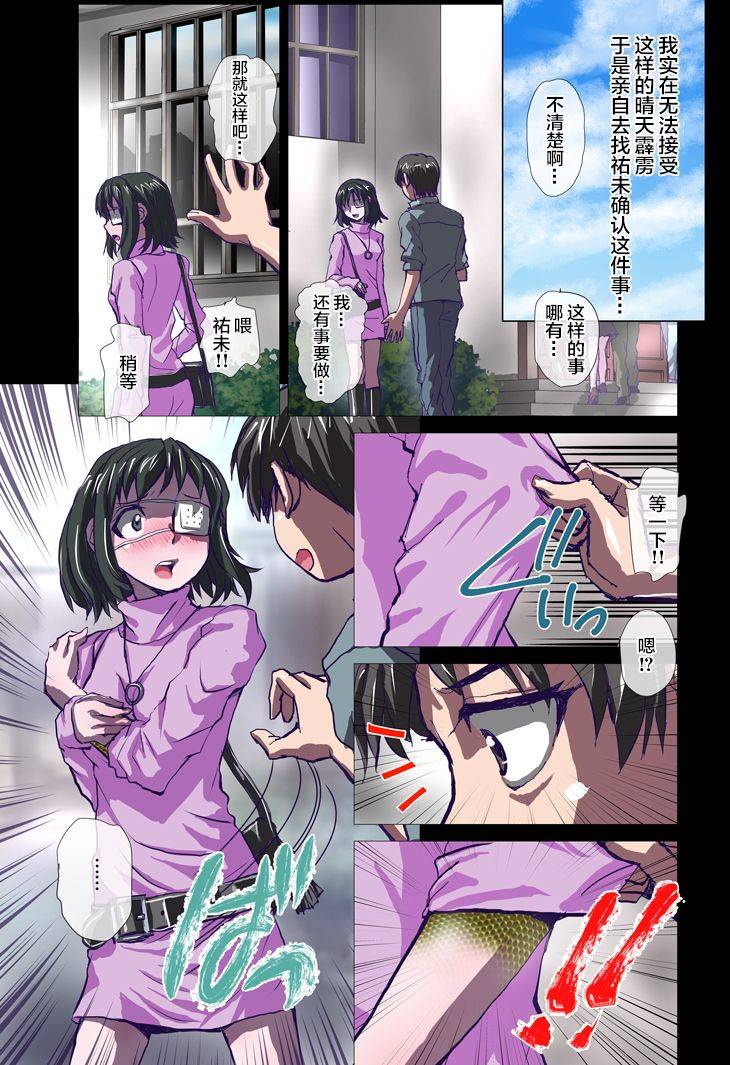 hicoromo-kyouichi-chameleon-no-amai-shita-joshidaisei-yumi-22-sai-chinese