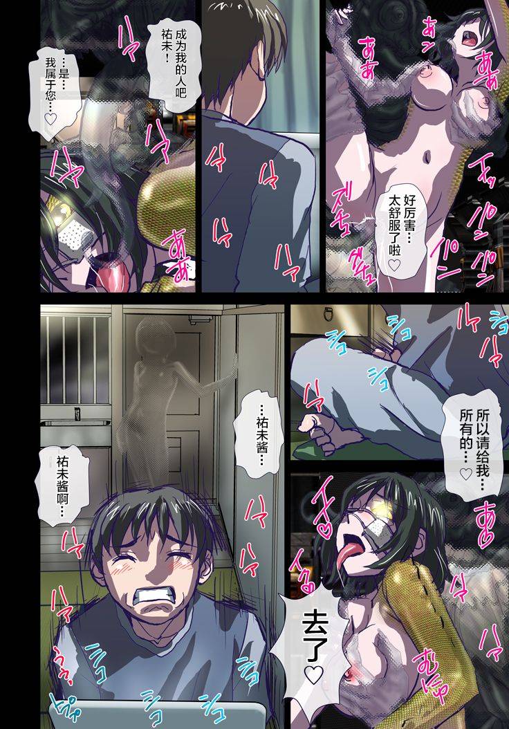hicoromo-kyouichi-chameleon-no-amai-shita-joshidaisei-yumi-22-sai-chinese