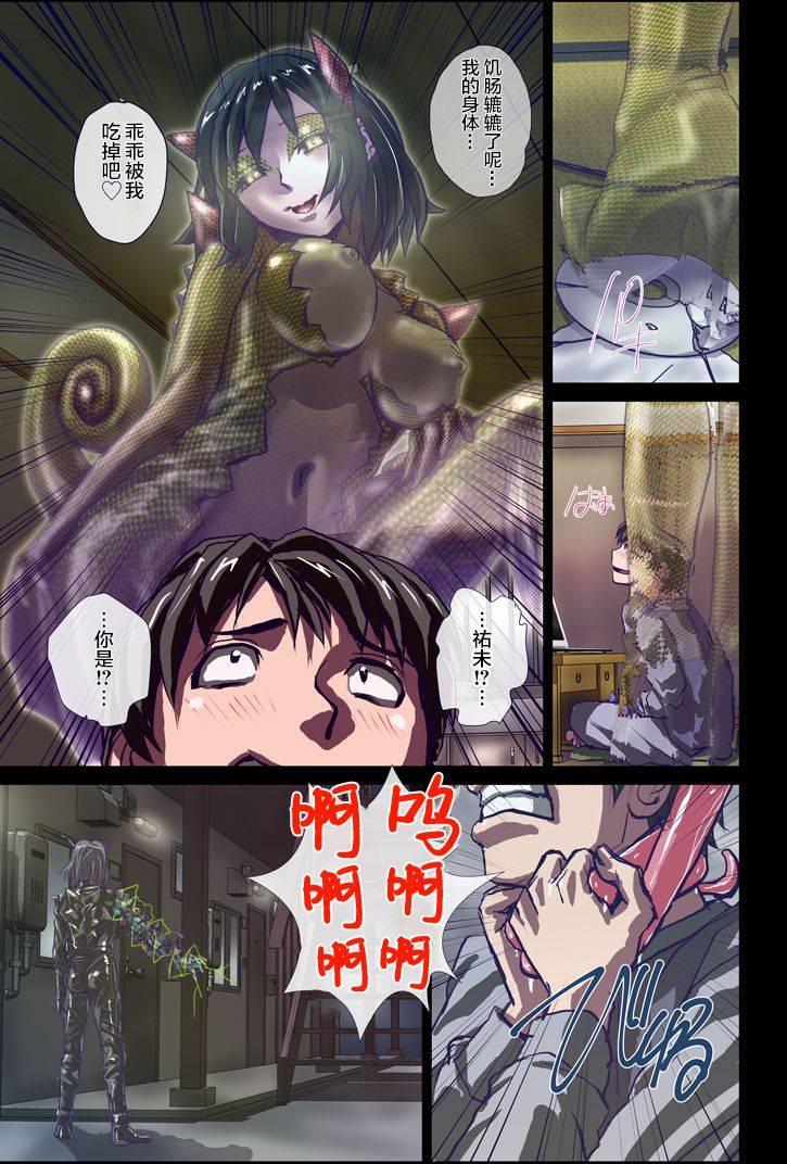 hicoromo-kyouichi-chameleon-no-amai-shita-joshidaisei-yumi-22-sai-chinese