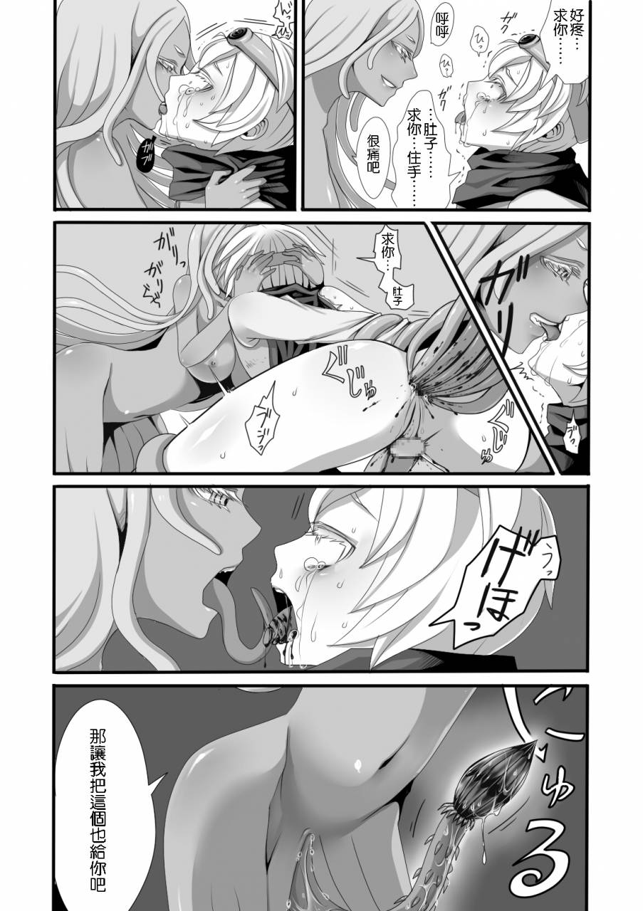 iwanakaya-sansyouo-shokushu-to-yuusha-to-mahoutsukai-chinese