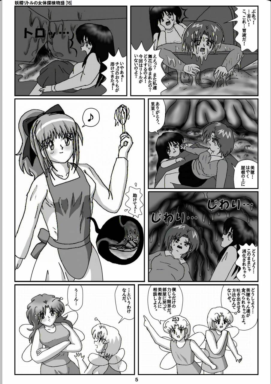 Nyotai-Ka Panic! ~Onna No Ko No Karada Tte Kimochi Ii~