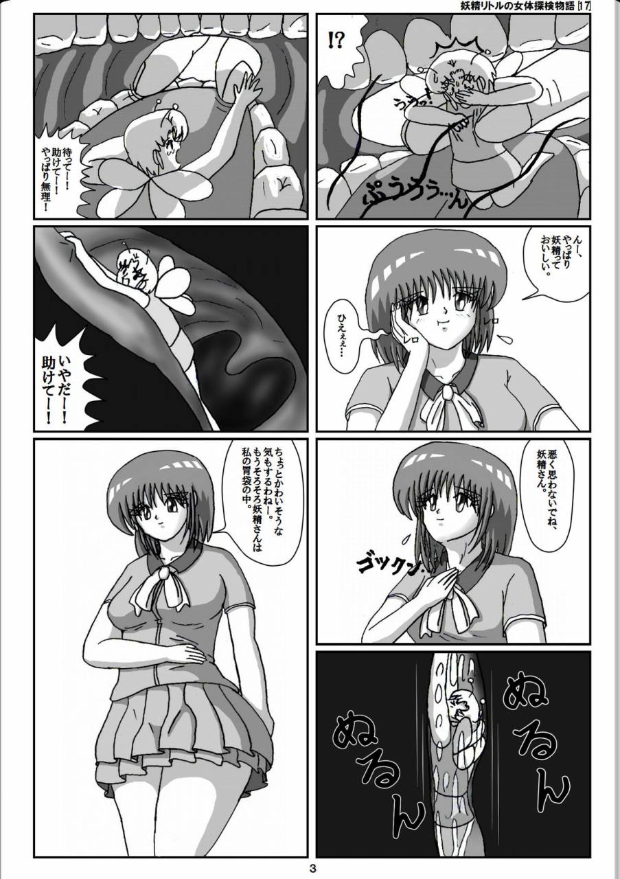Nyotai-Ka Panic! ~Onna No Ko No Karada Tte Kimochi Ii~