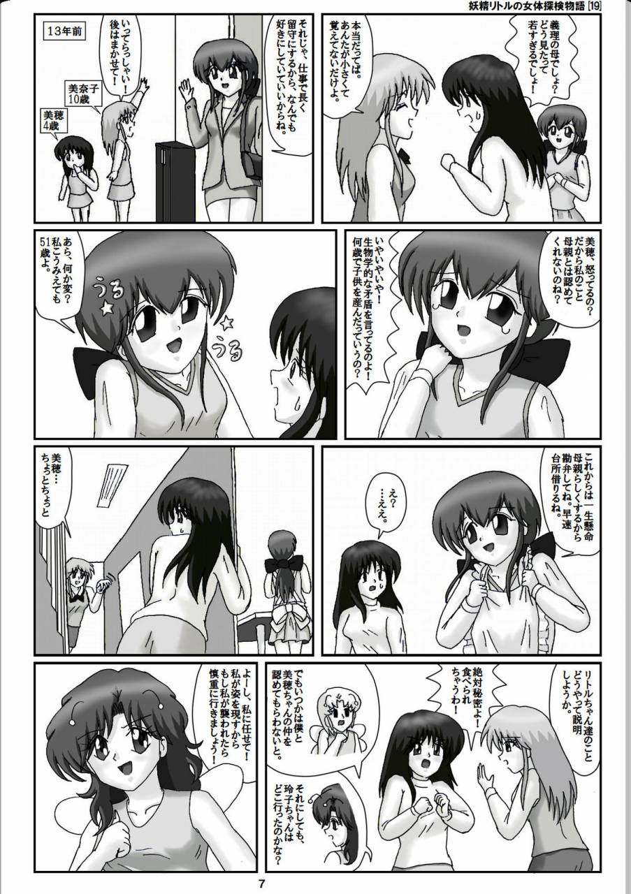 Nyotai Kyouran