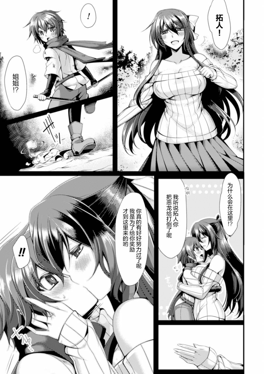 Bessatsu Comic Unreal Ningen Bokujou Hen Digital-Ban