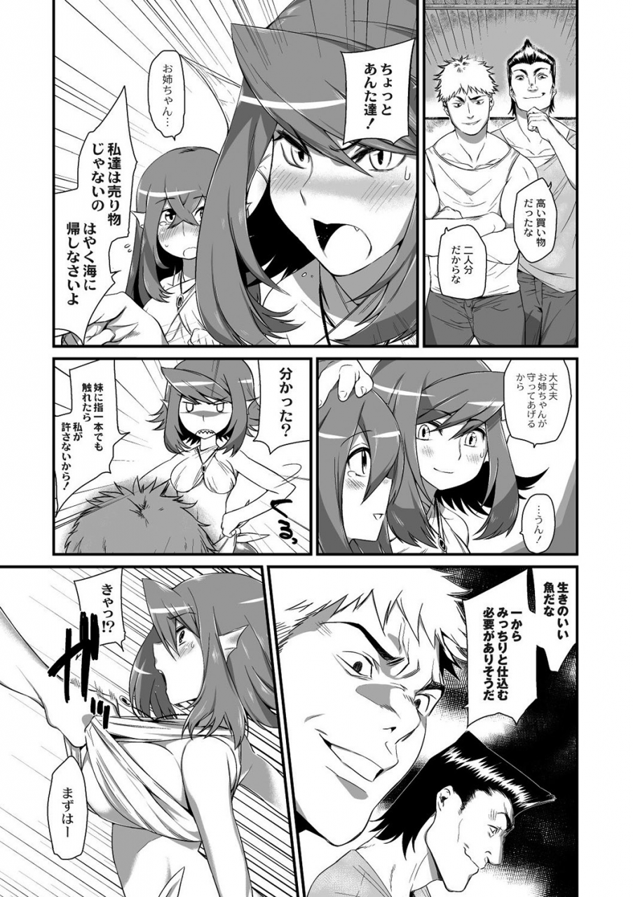 Onigashima No Iinazuke