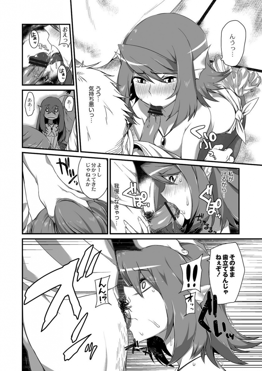 Onigashima No Iinazuke
