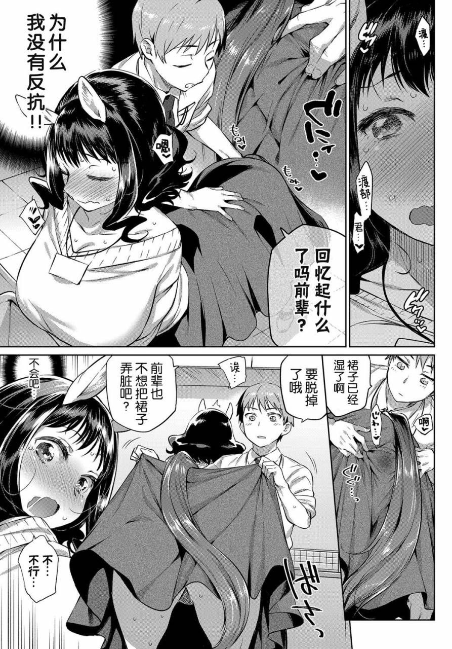 Mizone Doujin