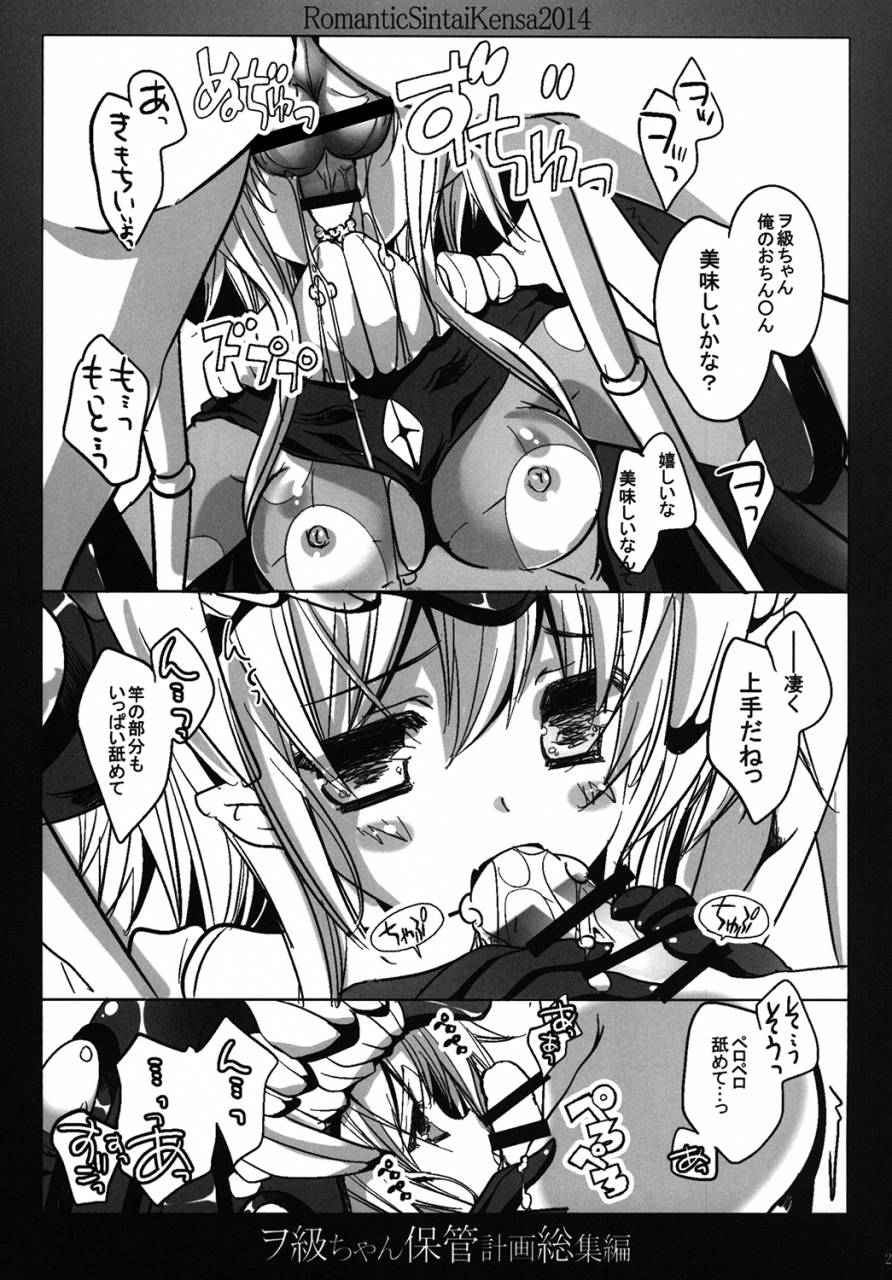 romantic-sintai-kensa-nakamura-b-ta-wo-kyuu-chan-hokan-keikaku-soushuuhen-k...