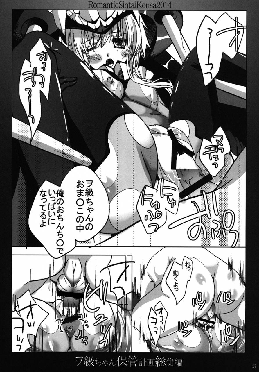 romantic-sintai-kensa-nakamura-b-ta-wo-kyuu-chan-hokan-keikaku-soushuuhen-k...