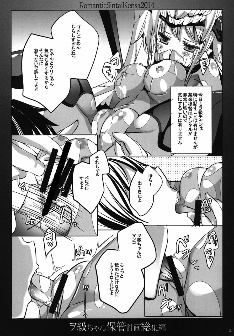 romantic-sintai-kensa-nakamura-b-ta-wo-kyuu-chan-hokan-keikaku-soushuuhen-k...