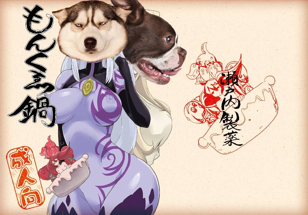 setouchi-pharm-setouchi-monkue-nabe-monster-girl-quest-chinese-digital