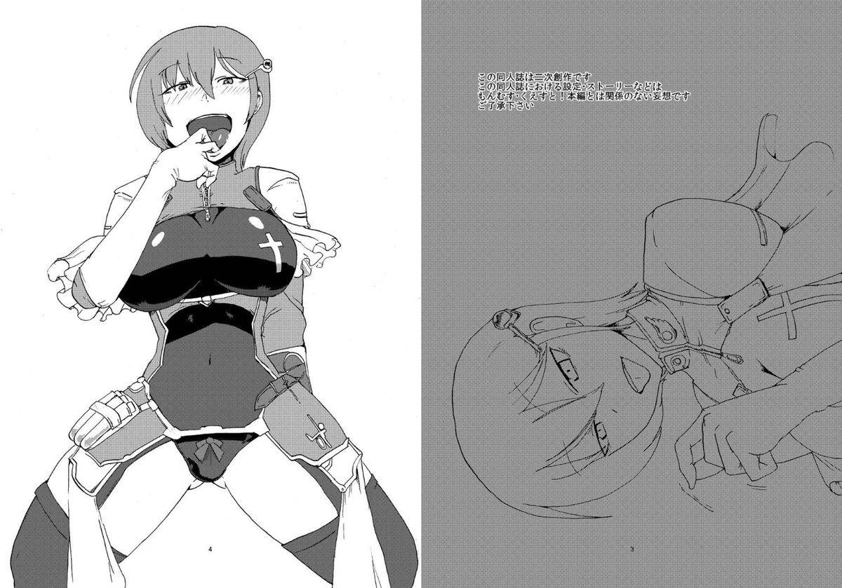 setouchi-pharm-setouchi-osana-najimu-najimanai-monster-girl-quest