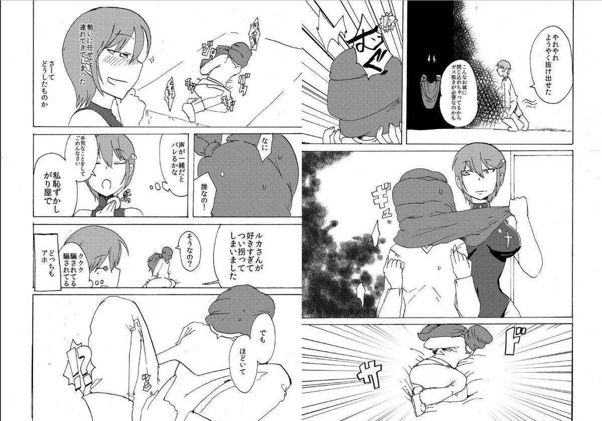 setouchi-pharm-setouchi-osana-najimu-najimanai-monster-girl-quest