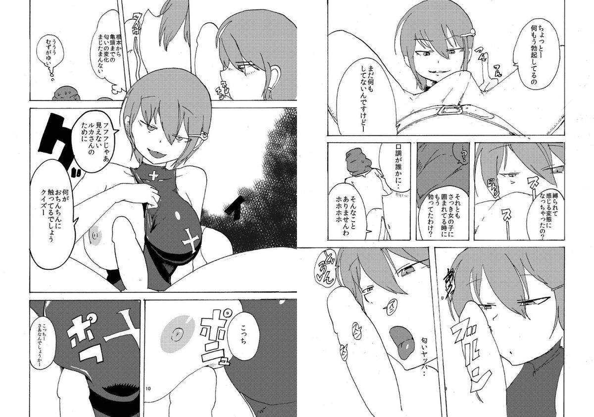 setouchi-pharm-setouchi-osana-najimu-najimanai-monster-girl-quest