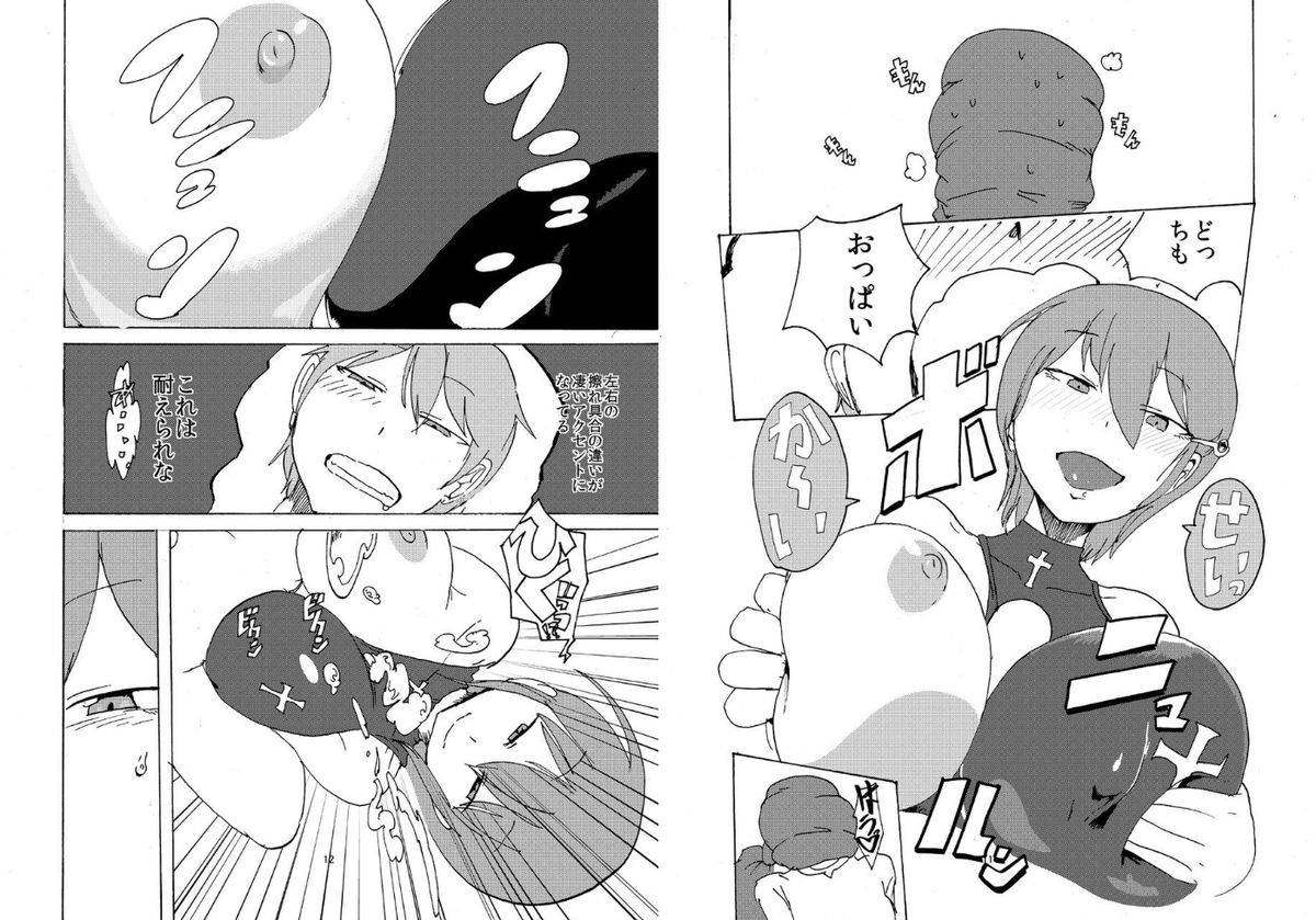 setouchi-pharm-setouchi-osana-najimu-najimanai-monster-girl-quest
