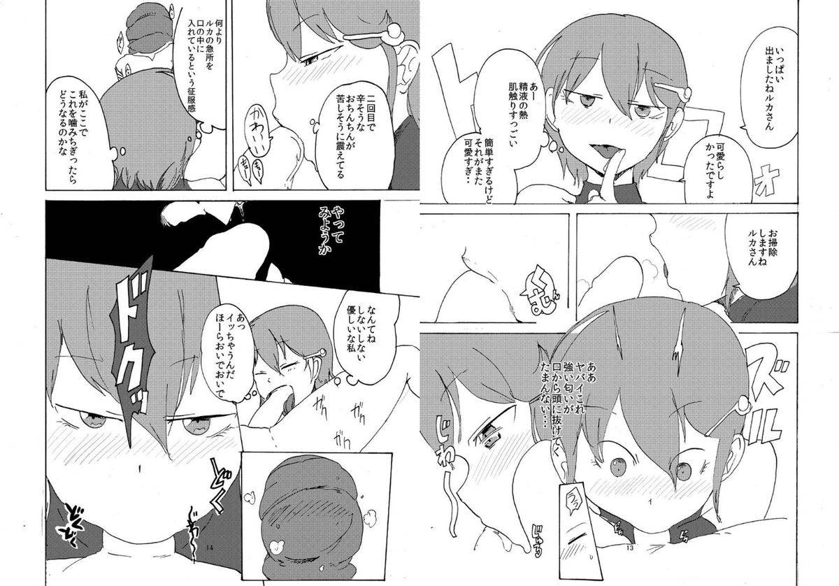 setouchi-pharm-setouchi-osana-najimu-najimanai-monster-girl-quest