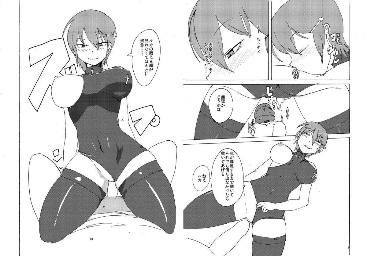 setouchi-pharm-setouchi-osana-najimu-najimanai-monster-girl-quest
