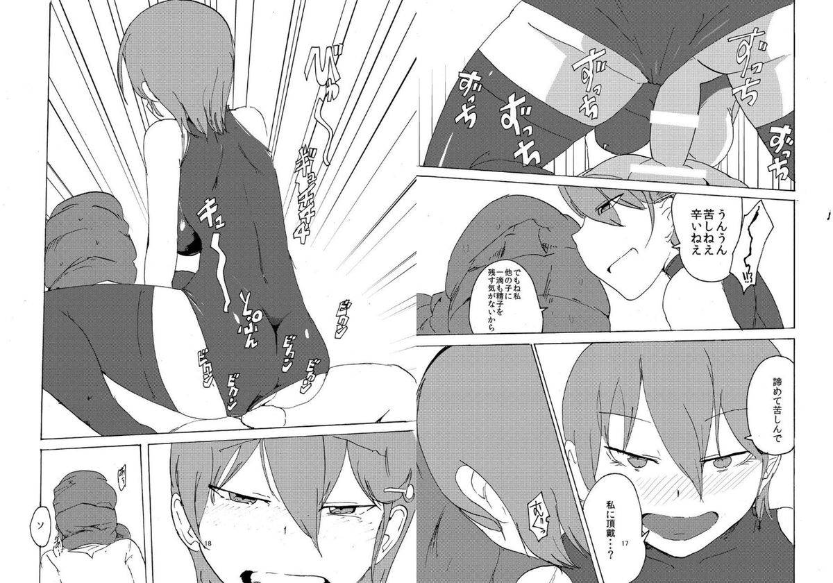 setouchi-pharm-setouchi-osana-najimu-najimanai-monster-girl-quest