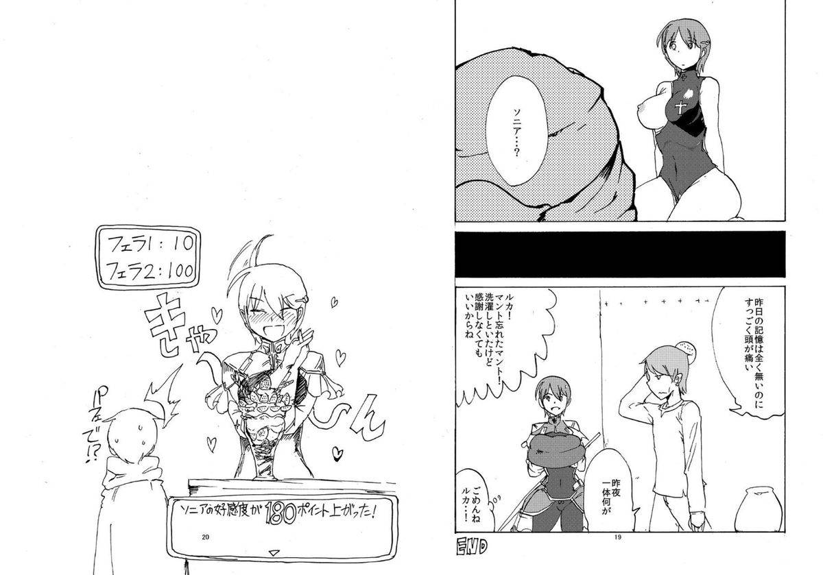 setouchi-pharm-setouchi-osana-najimu-najimanai-monster-girl-quest
