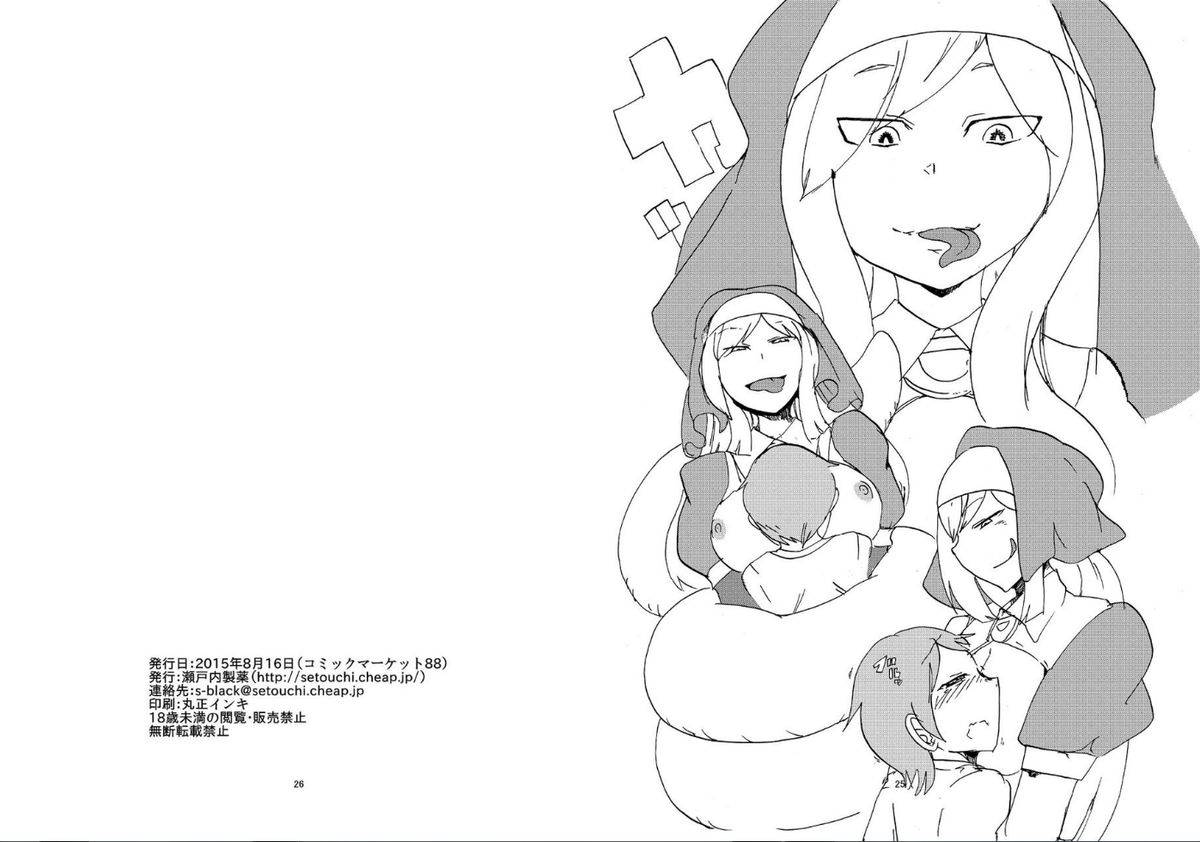 setouchi-pharm-setouchi-osana-najimu-najimanai-monster-girl-quest