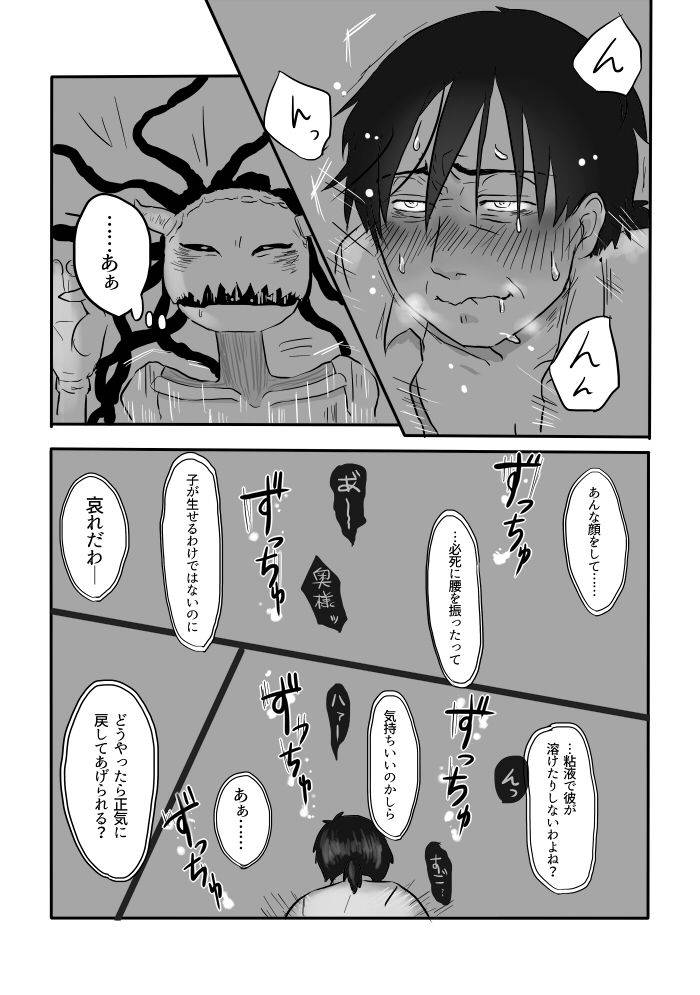 yamaguchi-nao-igyou-no-majo