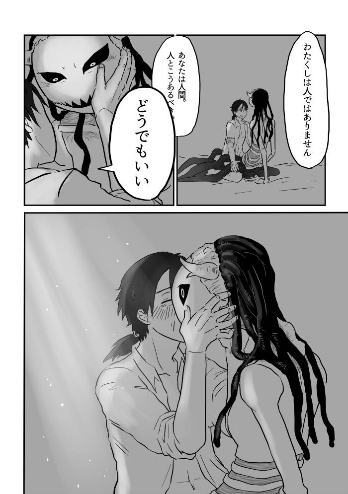 yamaguchi-nao-igyou-no-majo