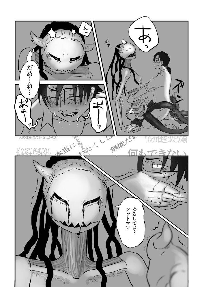 yamaguchi-nao-igyou-no-majo