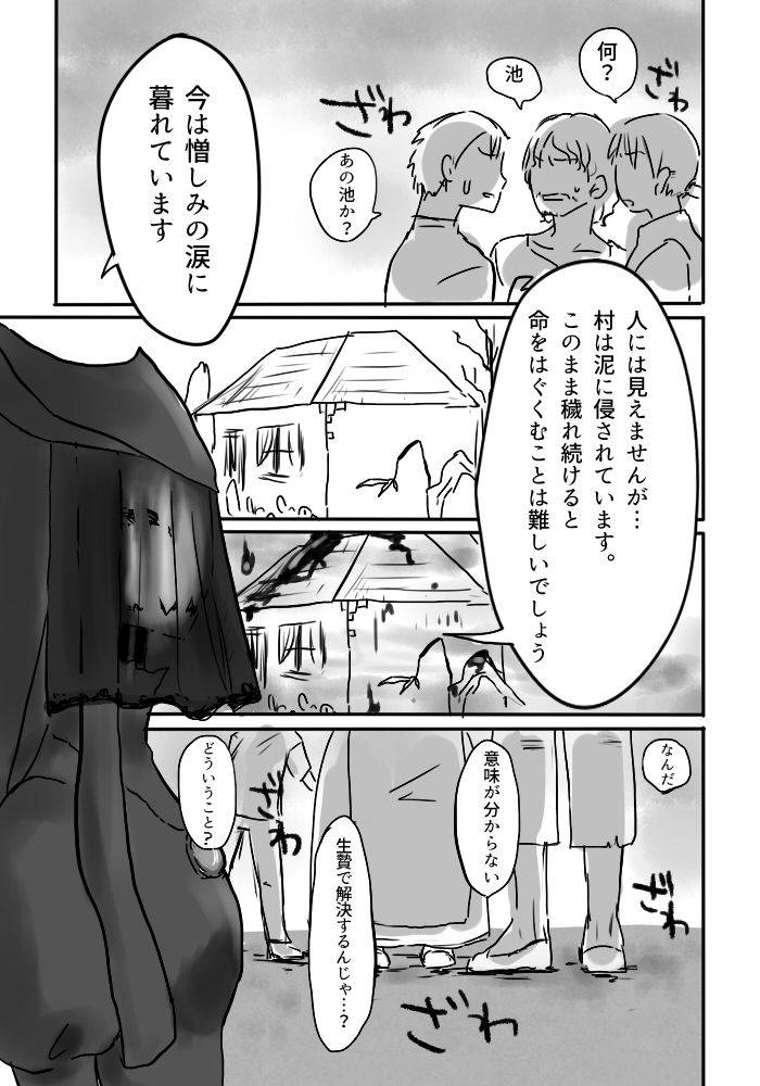 yamaguchi-nao-igyou-no-majo