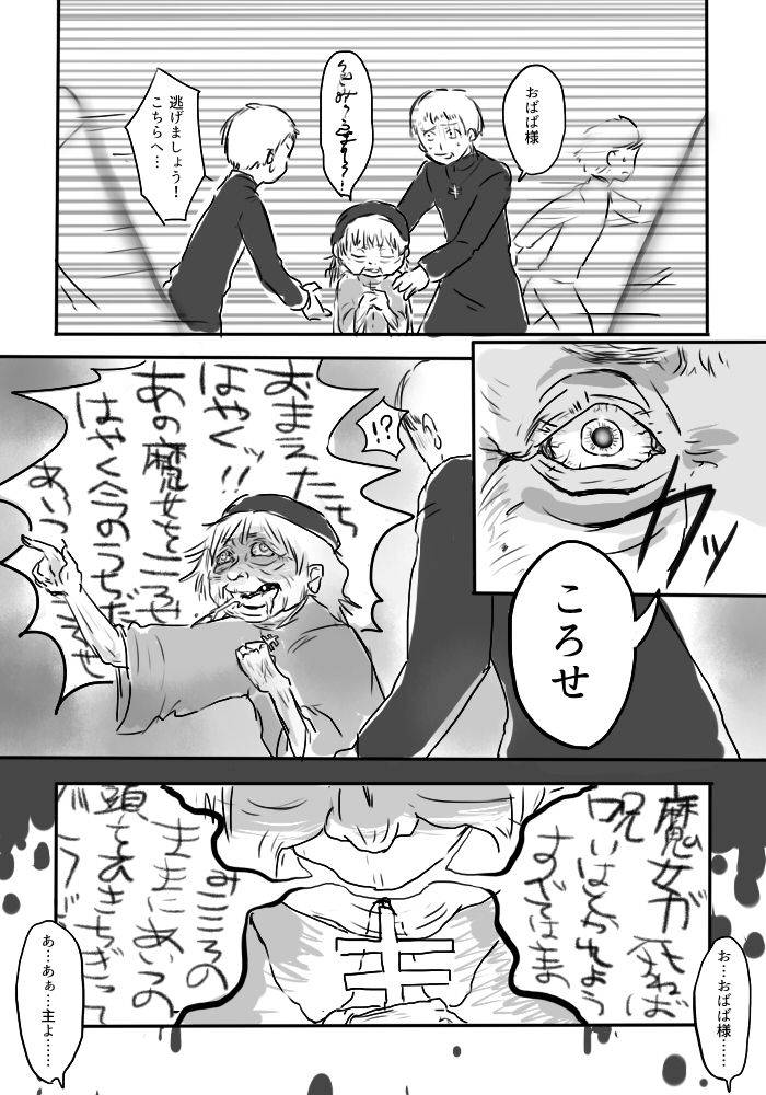 yamaguchi-nao-igyou-no-majo