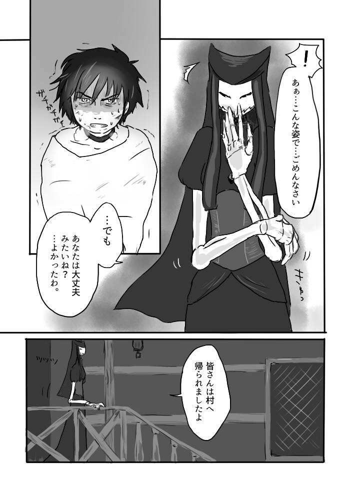 yamaguchi-nao-igyou-no-majo