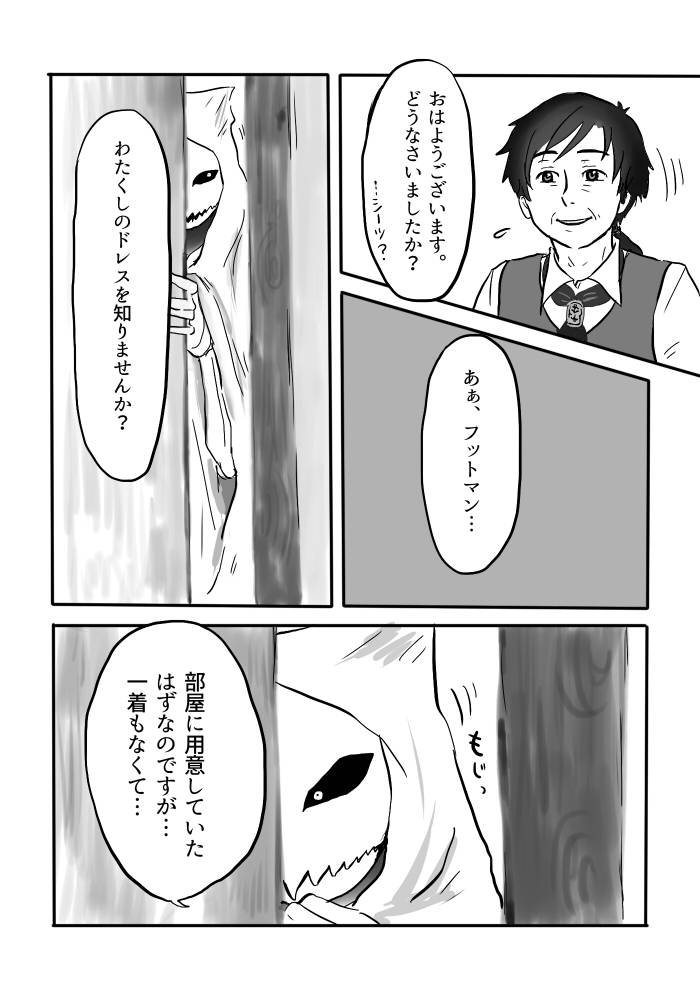 yamaguchi-nao-igyou-no-majo