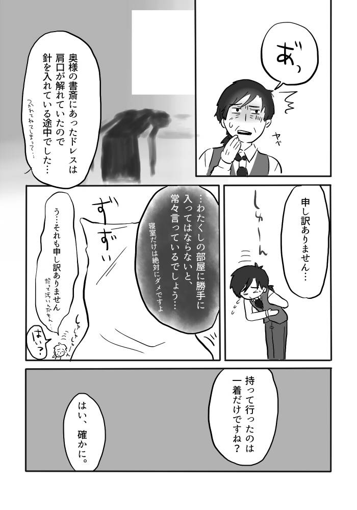 yamaguchi-nao-igyou-no-majo