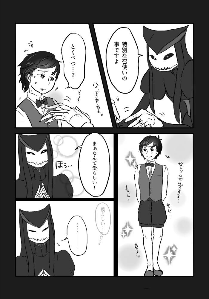 yamaguchi-nao-igyou-no-majo