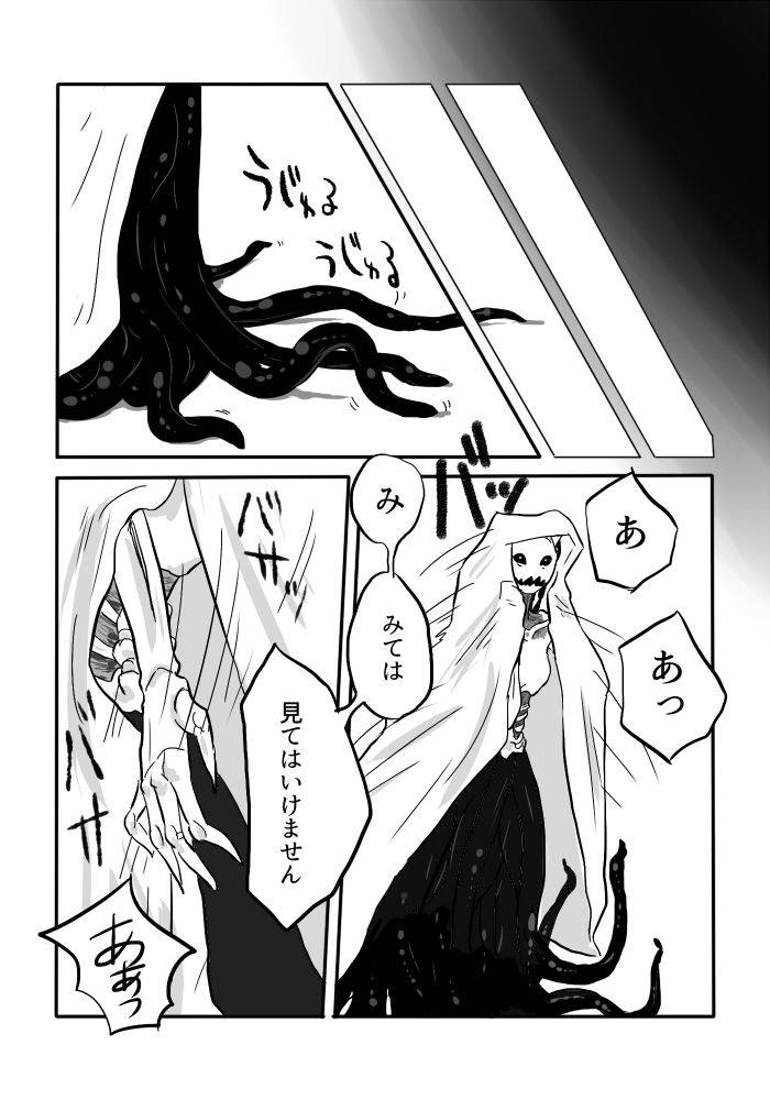 yamaguchi-nao-igyou-no-majo