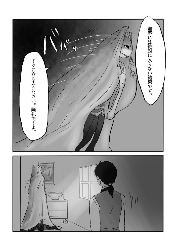 yamaguchi-nao-igyou-no-majo