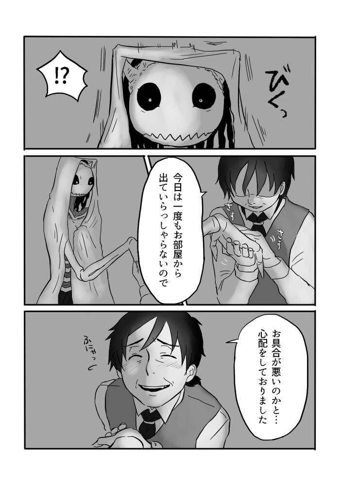 yamaguchi-nao-igyou-no-majo