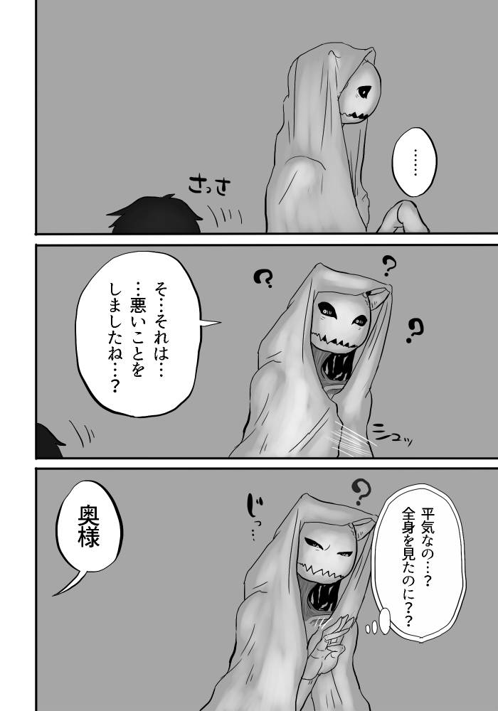 yamaguchi-nao-igyou-no-majo