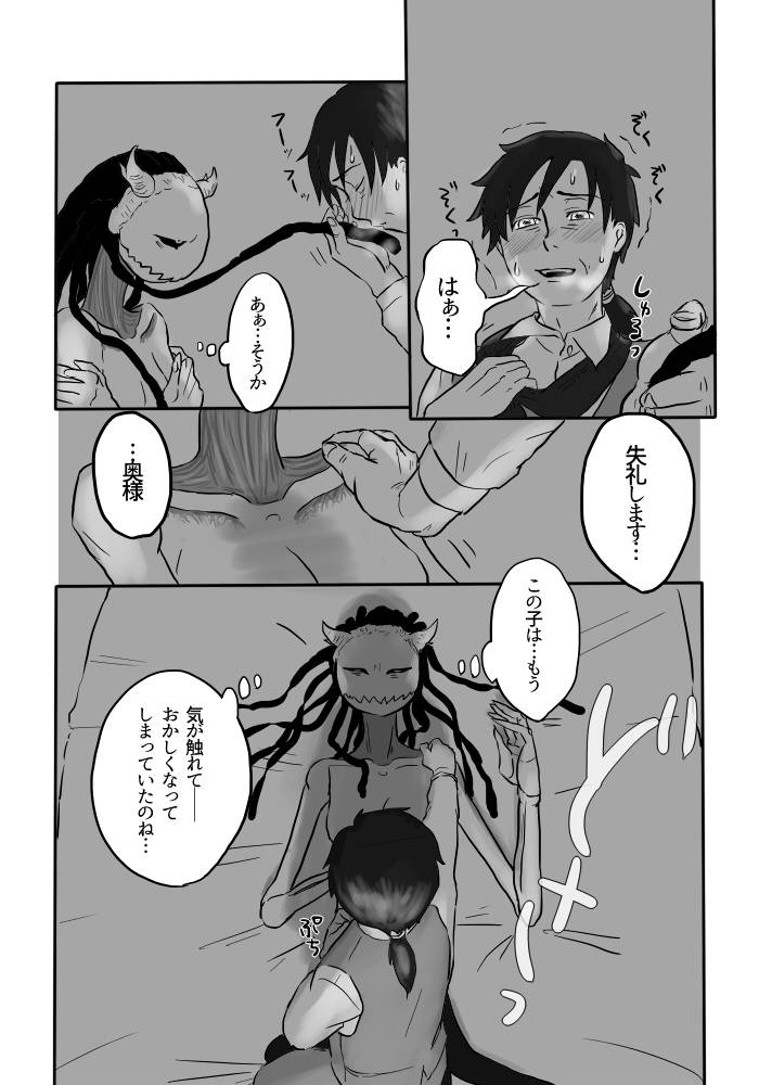 yamaguchi-nao-igyou-no-majo