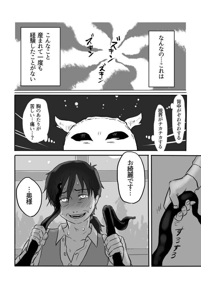 yamaguchi-nao-igyou-no-majo