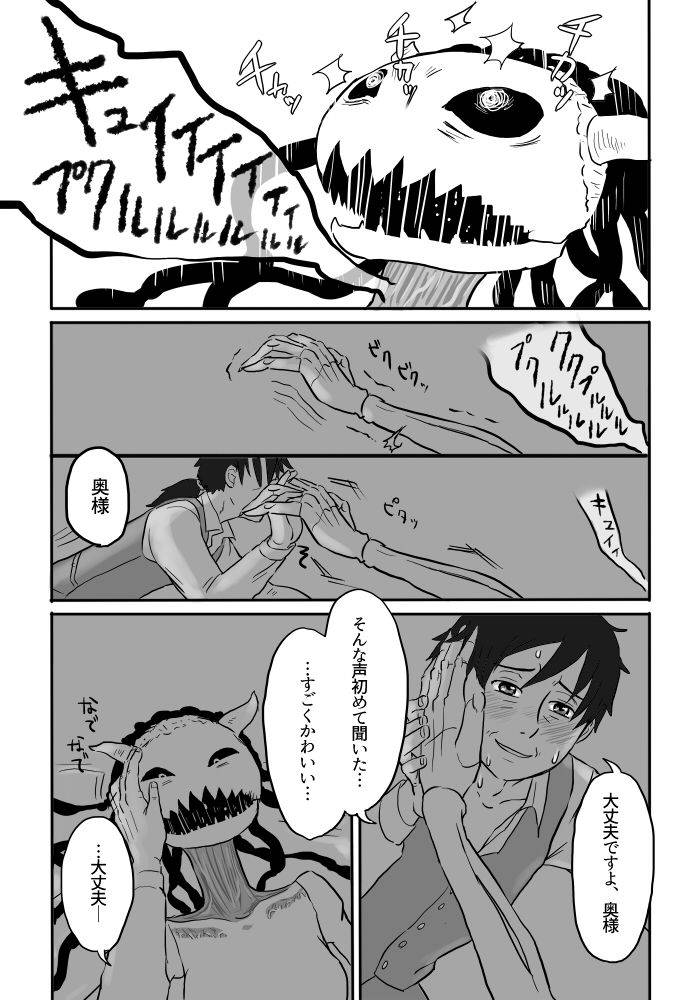 yamaguchi-nao-igyou-no-majo