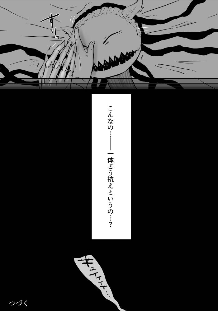 yamaguchi-nao-igyou-no-majo